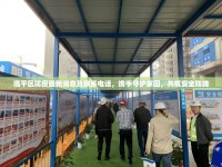 臨平區(qū)防疫最新消息及聯(lián)系電話，攜手守護家園，共筑安全防線