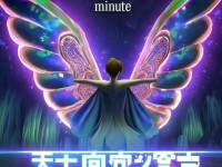 誅仙手游翅膀神秘開啟？1分鐘解鎖酷炫羽翼攻略！