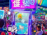 彈彈堂手游新服開啟，如何快速搶得先機(jī)？