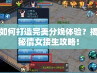 如何打造完美分娩體驗？揭秘倩女接生攻略！