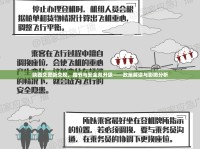 陜西交警新交規(guī)，細節(jié)與安全雙升級——政策解讀與影響分析