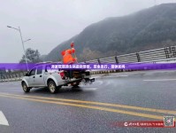 開發(fā)區(qū)道路車禍最新警報，安全出行，警鐘長鳴