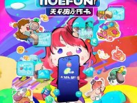 MOEFUN動漫APP下載：你的二次元世界入口準備好了嗎？
