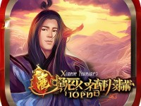 軒轅傳奇手游藥師時裝，守護(hù)與治愈，誰才是最美的篇章？