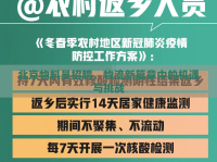 北京物料員招聘，物流新篇章中的機遇與挑戰(zhàn)