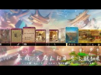 古劍奇譚推出手游了嗎？帶你回顧這個(gè)經(jīng)典IP的移動(dòng)端進(jìn)化史！