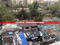 花橋街望才里，城市更新與居民生活的新篇章