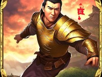 武神趙子龍手游，重溫經(jīng)典，領(lǐng)略三國風采，你準備好了嗎？