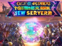今天傳奇手游新區(qū)開啟，你準(zhǔn)備好再戰(zhàn)江湖了嗎？