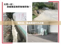 曝光臺，揭露推進不力之殤
