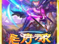 想要稀有雷神稱霸誅仙手游？這份獲取攻略與實戰(zhàn)技巧你get了嗎？