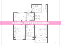 南京彩虹橋，疫情下的城市脈動與溫暖堅韌