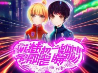 QQ飛車情侶名字怎么??？你們的名字夠浪漫嗎？