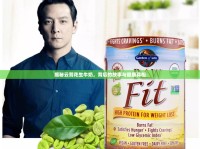 揭秘云鷲花生牛奶，背后的故事與健康真相