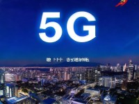 5G影視時代：你的觀影體驗將如何顛覆？天幕之下，未來已來？