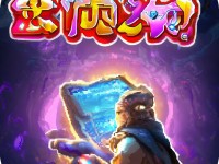 手游問(wèn)道藏寶箱獲取攻略，如何輕松獲取隱藏寶藏？