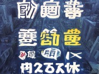 舞動青春手游破解版真的安全嗎？當心這些隱藏風(fēng)險！，采用疑問句形式，直擊用戶對破解版安全性的核心顧慮，用隱藏風(fēng)險制造懸念吸引點擊，同時保持中立客觀的立場。