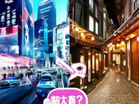 還在糾結(jié)該去新區(qū)還是老區(qū)？這篇攻略讓你不再猶豫！