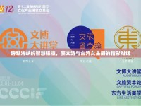 跨越海峽的智慧碰撞，竇文濤與臺灣女主播的精彩對話