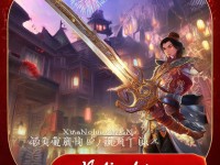 軒轅傳奇手游國(guó)慶禮包，你準(zhǔn)備好了嗎？