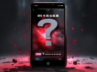 18款禁用軟件APP入口404：你的手機安全嗎？隱私還安全嗎？