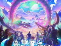 龍之谷手游公測，奇幻世界之旅，你準備好了嗎？