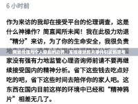 網(wǎng)絡(luò)倫理與個(gè)人隱私的邊界，車模裸奶照片事件引發(fā)的思考