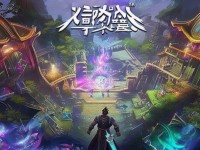 軒轅傳奇手游官微，傳奇世界究竟藏著怎樣的奇妙之旅？