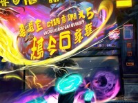 軒轅傳奇手游充值優(yōu)惠，你心動了嗎？