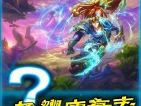 誅仙手游，這樣加點(diǎn)竟能讓戰(zhàn)力翻倍？