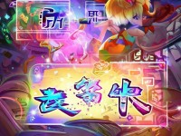 大話手游，如何打造獨(dú)一無二的游戲名字？