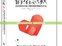 科技與日常的微妙邂逅，塞凝膠的意外出走