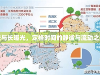 云與長(zhǎng)曝光，定格時(shí)間的靜謐與流動(dòng)之美