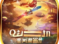 QQ尋仙手游戰(zhàn)力飆升秘籍公開，你真的會(huì)玩嗎？
