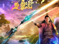 刀劍風(fēng)云手游官網(wǎng)，武俠世界，奇幻之旅等你來探索？