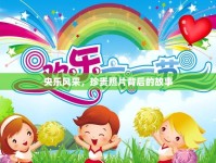 央樂風(fēng)采，珍貴照片背后的故事