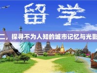 天津二，探尋不為人知的城市記憶與光影故事