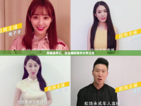 青春逃學(xué)記，女主播的意外大學(xué)之旅