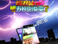 暴風(fēng)雨手游究竟在哪里下載？一篇文章帶你看懂所有關(guān)鍵信息！