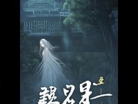 倩女幽魂手游，劇情究竟有多深？