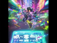 彈彈堂手游GG修改，如何解鎖無限冒險(xiǎn)，暢享無限可能？