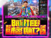 B站刺激戰(zhàn)場(chǎng)免費(fèi)直播，你真的了解游戲技巧嗎？敢來(lái)挑戰(zhàn)嗎？
