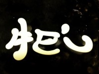 CF酒店驚現(xiàn)重大漏洞，你的隱私安全還能保障嗎？