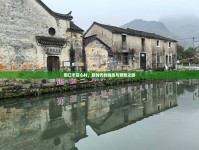 周口市空心村，新時代的挑戰(zhàn)與轉(zhuǎn)型之路
