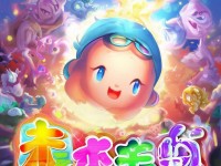 問道手游，寶寶等級超越人物，策略與樂趣并存的新挑戰(zhàn)你準(zhǔn)備好了嗎？