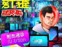 手游無法綁定？南山夢幻手游的困擾與解決之道！