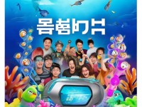 親朋手游特獎(jiǎng)捕魚(yú)，趣味與獎(jiǎng)勵(lì)并重的休閑新選擇，你心動(dòng)了嗎？