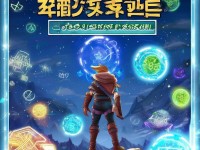 征途手游如何保留星？策略與技巧大揭秘！