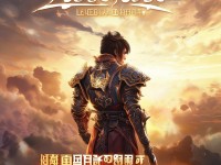 軒轅傳奇手游貴族9，榮耀與挑戰(zhàn)并存，你準備好了嗎？