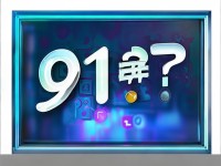 91免費資源究竟有多強大？功能、優(yōu)勢與適用場景全揭秘！